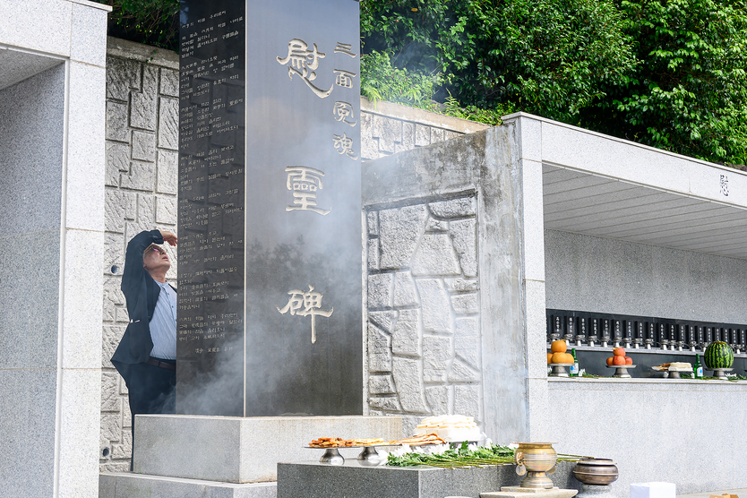 제75주기 예비검속희생자 삼면원혼 합동위령제ⓒ서귀포시 제공