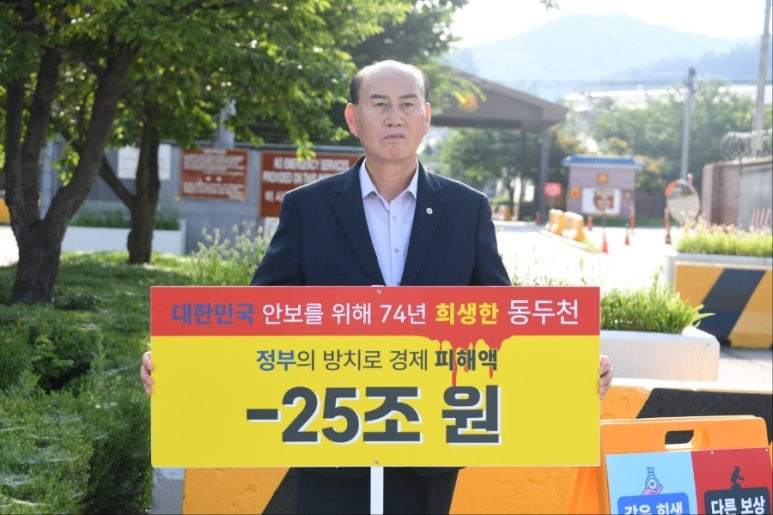 박형덕 동두천시장이 4월 21일부터 시작된 범시민대책위원회의 릴레이 피켓 시위를 하고 있다. ⓒ 동두천시 제공