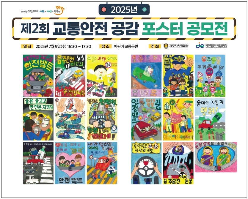 수상작 사진ⓒ제주자치도 제공