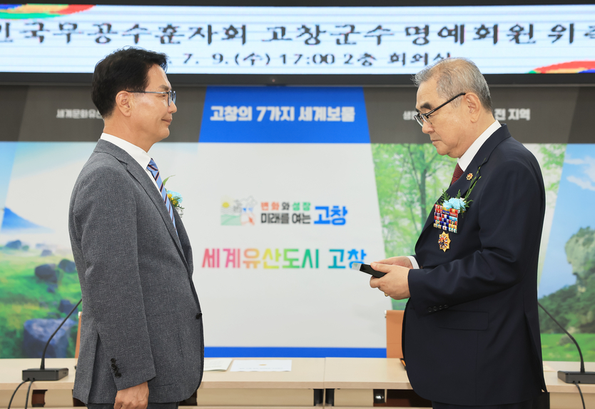 무공수훈자회, 고창군수 명예회원 위촉식ⓒ고창군청 제공