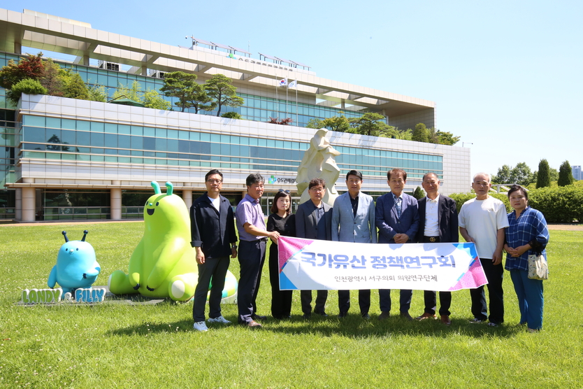 인천 서구 국가유산 정책연구회, 수도권매립지관리공사 현장 방문을 하고 있다. ⓒ 인천서구의회 제공