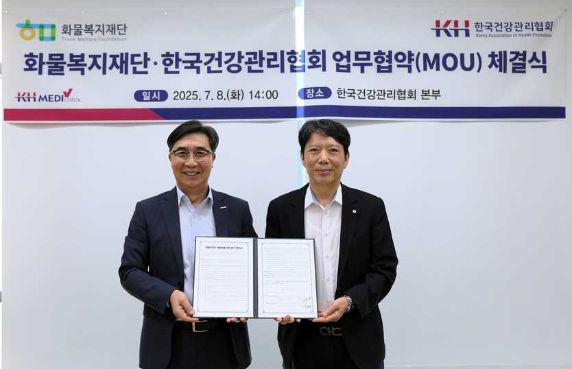 강위중 사무총장과 박해규 사무처장이 화물복지재단 업무협약 사진촬영을 하고 있다. ⓒ KH한국건강관리협회 제공