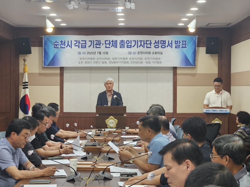순천시 각급 기관·단체 출입기자단이 성명서를 발표하고 있다. ⓒ 순천시 제공