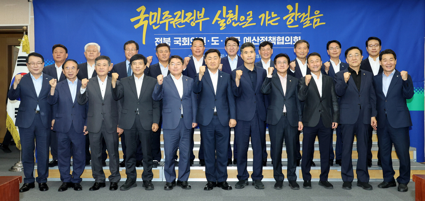 전북특별자치도 국회의원·도·시군 예산정책협의회ⓒ자치도 제공