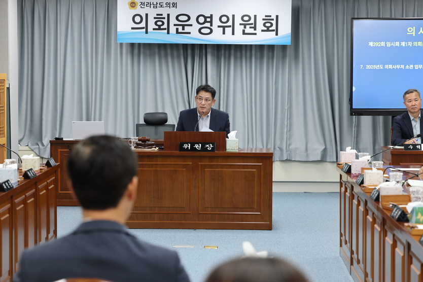 “실효성 있는 의정지원이 핵심” 전남도의회 운영위, 사무처 하반기 사업 진단ⓒ전라남도의회 제공