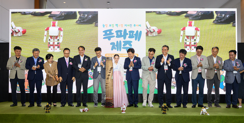 제7회 농촌융복합산업 제주국제박람회ⓒ서귀포시 제공