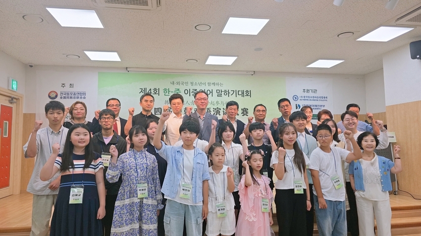 서울시글로벌청소년교육센터에서 열린 한중 이중언어 말하기 대회를 개최하고 있다. ⓒ 재외동포청 제공