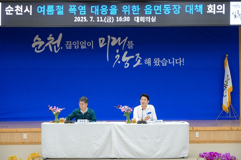 지난 11일 노관규 순천시장이 시청 대회의실에서 열린 여름철 폭염 대응을 위한 읍면동장 대책 회의에서 발언을 하고 있다ⓒ순천시청 제공