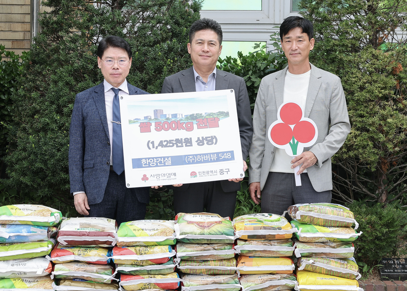 한양건설과 시행사 힐스테이트 하버뷰 548 관계자들이 김정헌 중구청장에게 쌀 10kg 50포(총 500kg)를 기탁하고 있다. ⓒ 중구청 제공