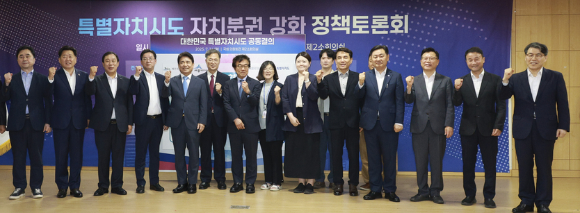 특별자치시도 자치분권 강화 정책토론회ⓒ자치도 제공
