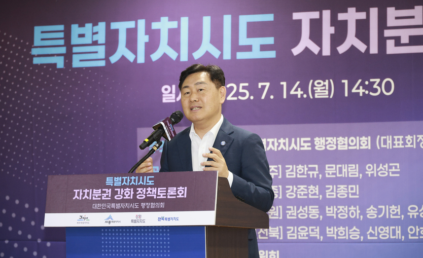 특별자치시도 자치분권 강화 정책토론회에서 김관영지사가 발표 하고있다.ⓒ자치도 제공
