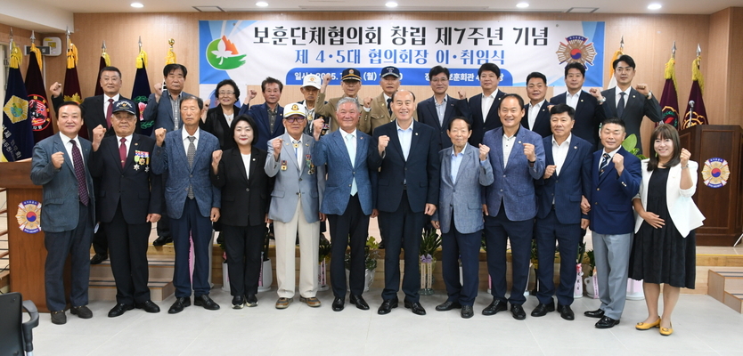 박형덕 동두천시장이 보훈단체협의회 제7주년 창립기념식 및 보훈단체협의회장 이·취임식 참석후 기념촬영을 하고 있다. ⓒ 동두천시 제공