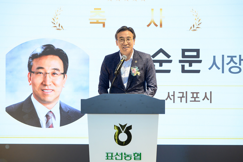표선농업협동조합 종합청사 준공식ⓒ서귀포시 제공