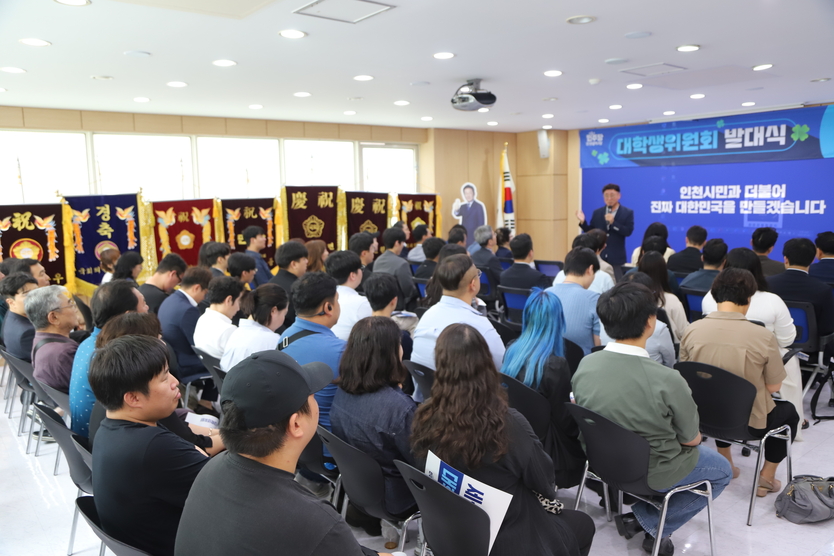 더불어민주당 인천시당이 ‘인천시당 대학생위원회’의 공식 출범을 알리는 발대식과 임명장 수여식을 진행하고 있다. ⓒ 더불어민주당 인천시당 제공