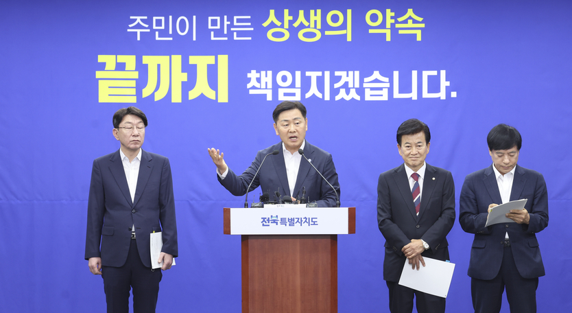 완주전주 통합관련 합동 기자회견ⓒ자치도 제공