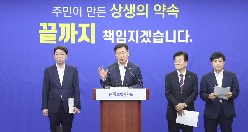 완주전주 통합관련 합동 기자회견ⓒ자치도 제공
