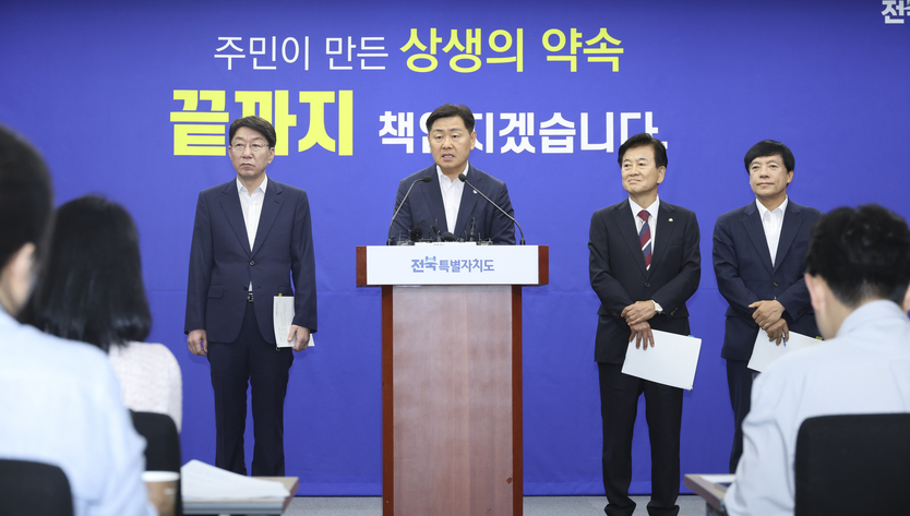 완주전주 통합관련 합동 기자회견ⓒ자치도 제공