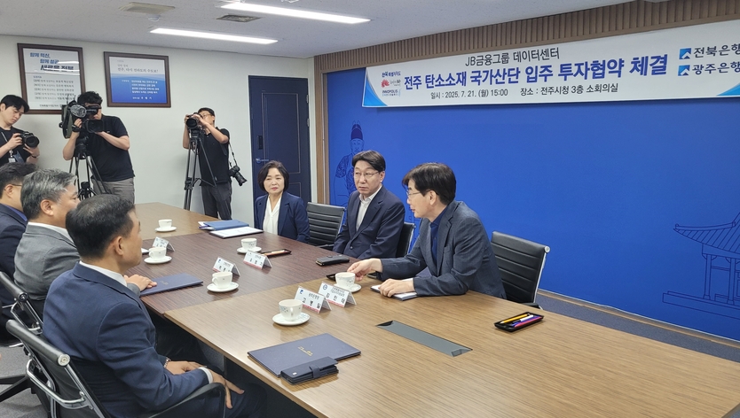 전북특별자치도-전주시-전북은행·광주은행, 데이터센터 구축 투자협약 체결ⓒ자치도 제공