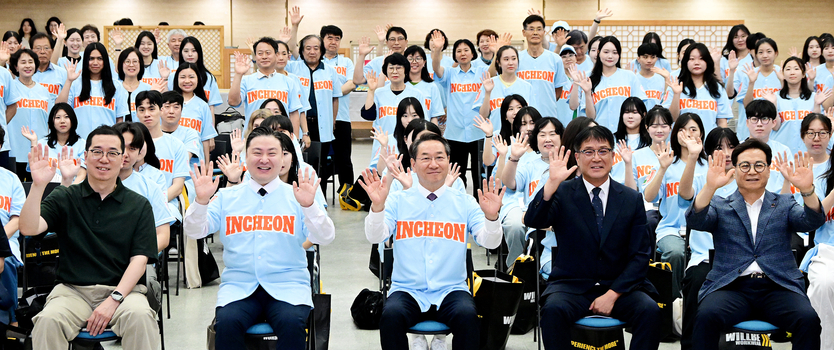 유정복 인천시장이 21일 시청 대회의실에서 열린 'APEC 인천회의 자원봉사자 발대식'에서 자원봉사자들과 기념촬영을 하고 있다. ⓒ 인천시 제공
