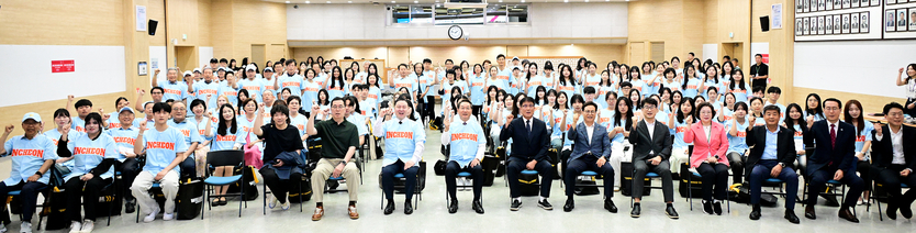 유정복 인천시장이 21일 시청 대회의실에서 열린 'APEC 인천회의 자원봉사자 발대식'에서 자원봉사자들과 기념촬영을 하고 있다. ⓒ 인천시 제공