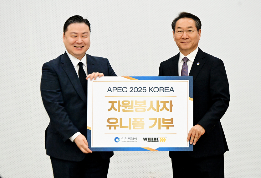 유정복 인천시장이 21일 시청 대회의실에서 열린 'APEC 인천회의 자원봉사자 발대식'에서 형지그룹 최준호 부회장에게 유니폼을 전달받고 있다. ⓒ 인천시 제공
