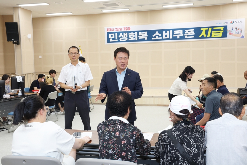 정읍시, 민생회복 소비쿠폰 1차 지급…시민 생활안정·지역경제 활력 기대ⓒ정읍시 제공