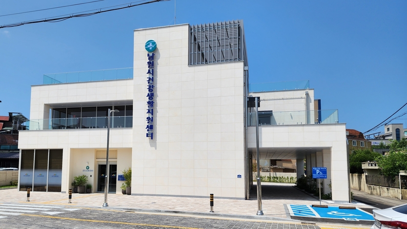 남원시건강생활지원센터, 7월 21일 운영 개시ⓒ남원시 제공