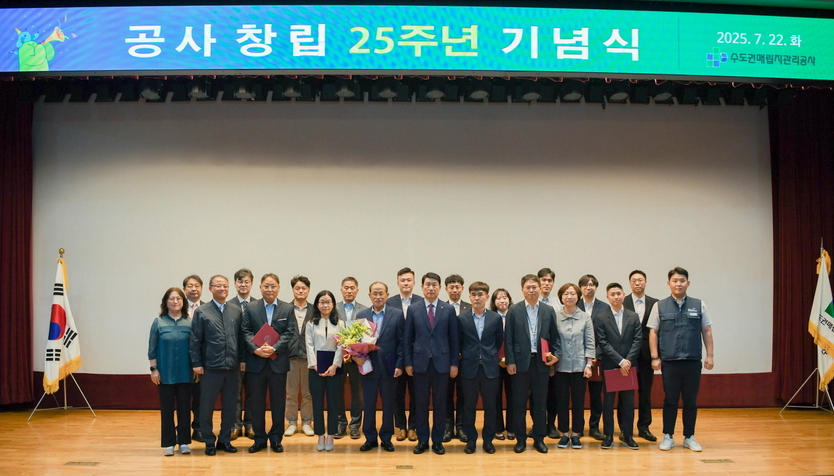 수도권매립지관리공사 송병억 사장이 관계자들과 22일 공사 홍보관에서 창립 25주년 기념행사 후 기념촬영을 하고 있다. ⓒ 수도권매립지관리공사 제공