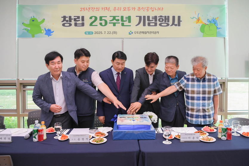 수도권매립지관리공사 송병억 사장이 관계자들과 22일 공사 홍보관에서 창립 25주년 기념행사에 케잌컷팅을 하고 있다. ⓒ 수도권매립지관리공사 제공