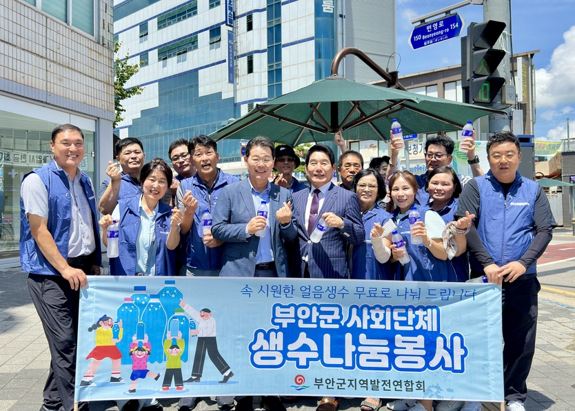 부안군 사회단체, 폭염 대비 생수 무료 나눔 봉사활동 시작ⓒ부안군 제공