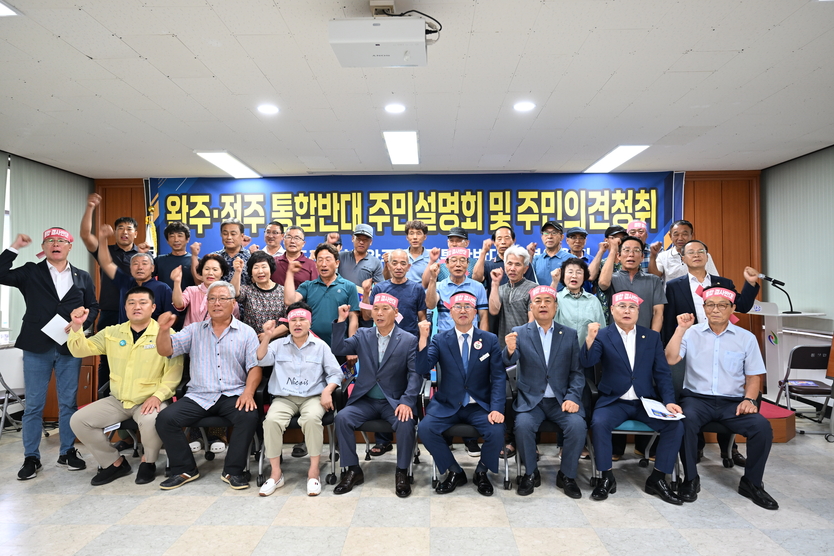 완주군의회, 완주·전주 통합반대 읍면 순회 주민설명회 개최ⓒ완주군의회 제공