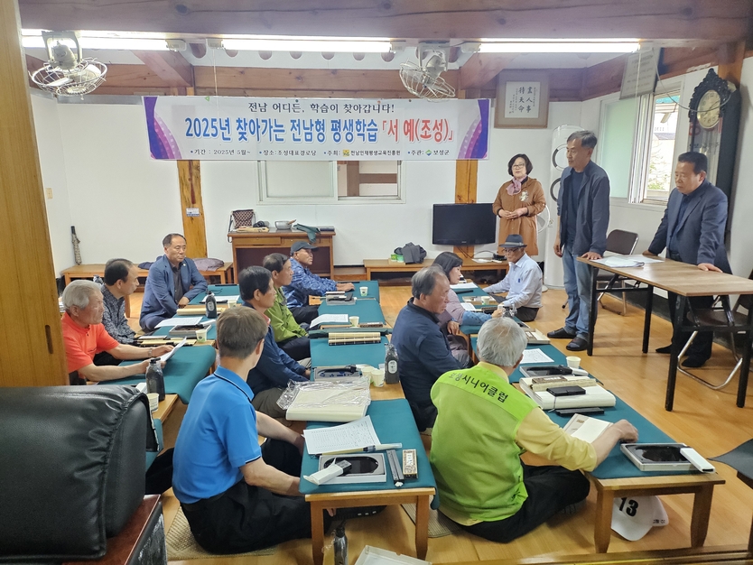 조성면에서 ‘2025년 찾아가는 전남형 평생학습’으로 서예를 진행했다ⓒ보성군 제공