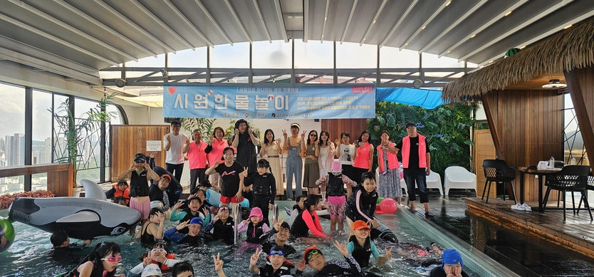 사랑봉사회가 인천 미추홀구 소재의 다솜지역아동센터, 지킴이문학지역아동센터, 옹기종기지역아동센터 소속 초·중·고등학생 50명과 인솔교사 11명을 초청해 여름방학 특별 프로그램 신나는 물놀이 행사를 진행하고 있다.(사진=사랑봉사회)