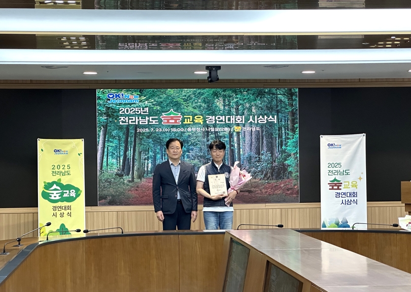 김진 숲 해설가 ‘2025 전라남도 숲 교육 경연대회’에서 대상을 수상했다ⓒ보성군 제공