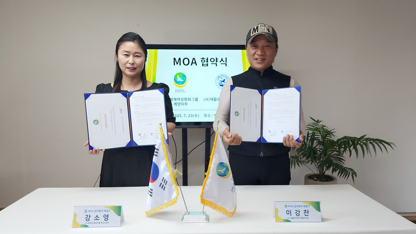  ㈔세계여성평화그룹 계양지부 강소영 지부장이 ㈔재활승마복지진흥원과 업무협약(MOU)을 체결 후 기념촬영을 하고 있다. ⓒ iwpg 제공
