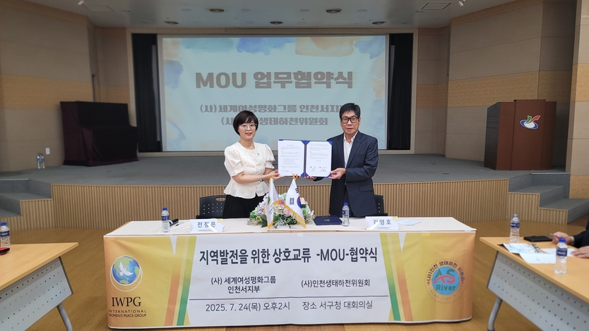  전정은 지부장과 ㈔인천생태하천위원회 김영호 이사장의 MOU 체결 후 기념 사진을 촬영하고 있다. ⓒ IWPG 인천지부 제공
