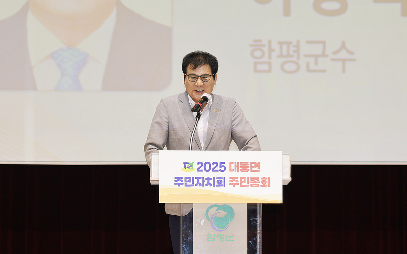 이상익 함평군수 격려사ⓒ함평군 제공