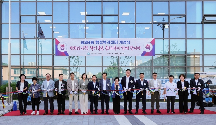 이영훈 구청장을 비롯해 시의원과 구의원, 지역 주민 등 60여 명이 참석해 테이프 커팅식을 진행하고 있다. ⓒ 미추홀구 제공