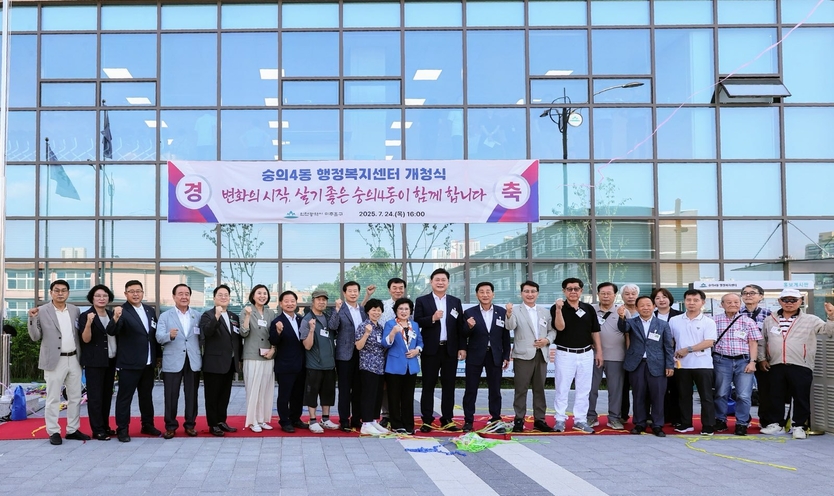 이영훈 구청장을 비롯해 시의원과 구의원, 지역 주민 등 60여 명이 참석해 테이프 커팅식을 진행하고 화이팅을 알리고 있다. ⓒ 미추홀구 제공
