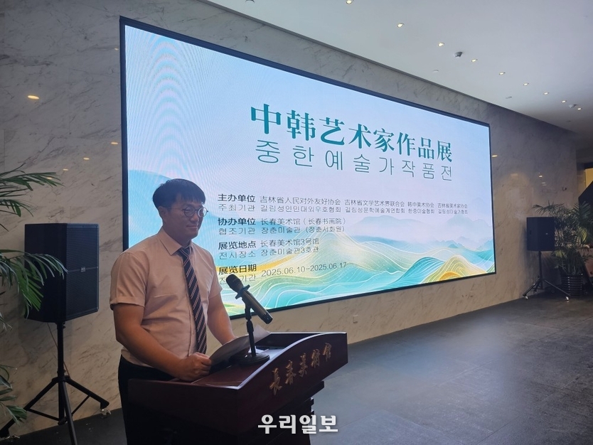 <strong> 길림성 초대 장춘미술관 국제 교류전에서 개막 축하 연설을 하는 양뱡구 작가 ⓒ 우리일보 db</strong>