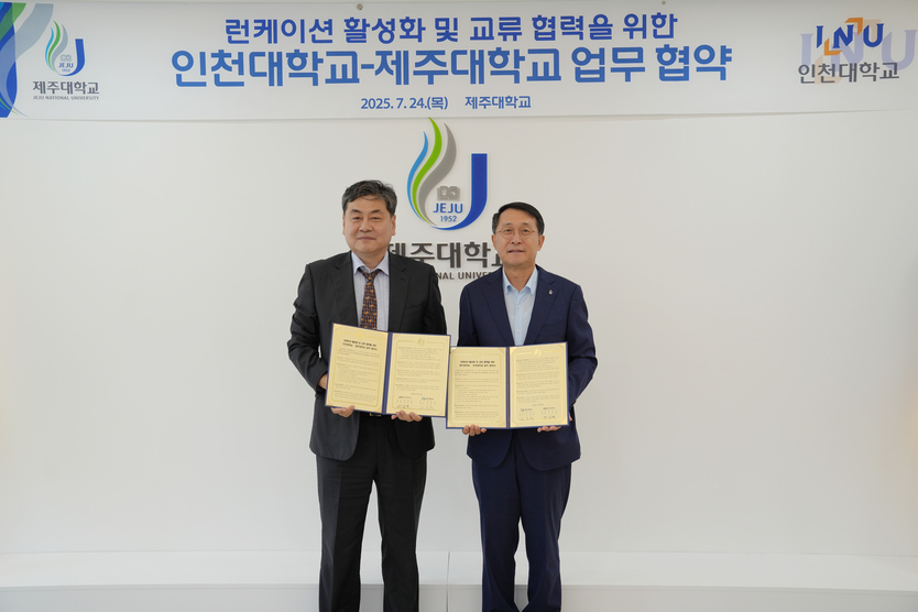 인천대 이인재 총장과 제주대 김일환 총장이 업무협약을 체결하고 있다. ⓒ 인천대 제공