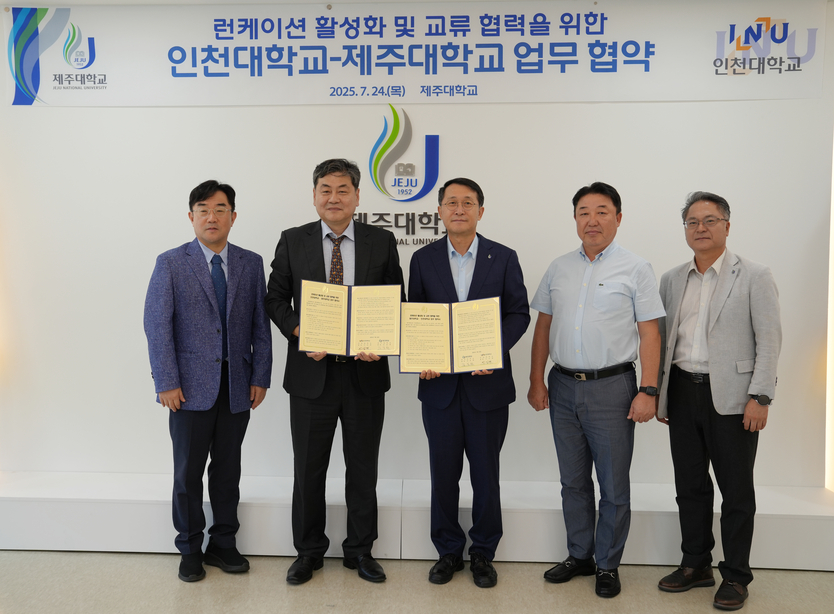 인천대 이인재 총장과 제주대 김일환 총장과 관계자들이 업무협약을 체결하고 있다. ⓒ 인천대 제공