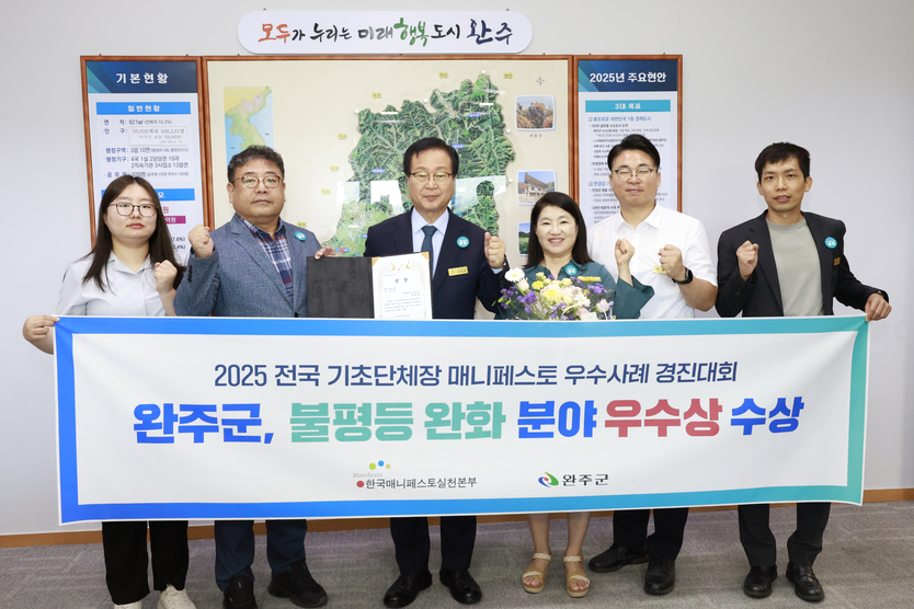 매니페스토경진대회우수상ⓒ완주군 제공