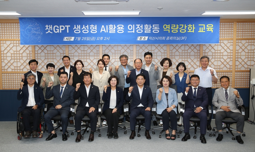 익산시의회, 생성형 AI를 활용한 챗GPT 교육 실시ⓒ익산시의회 제공
