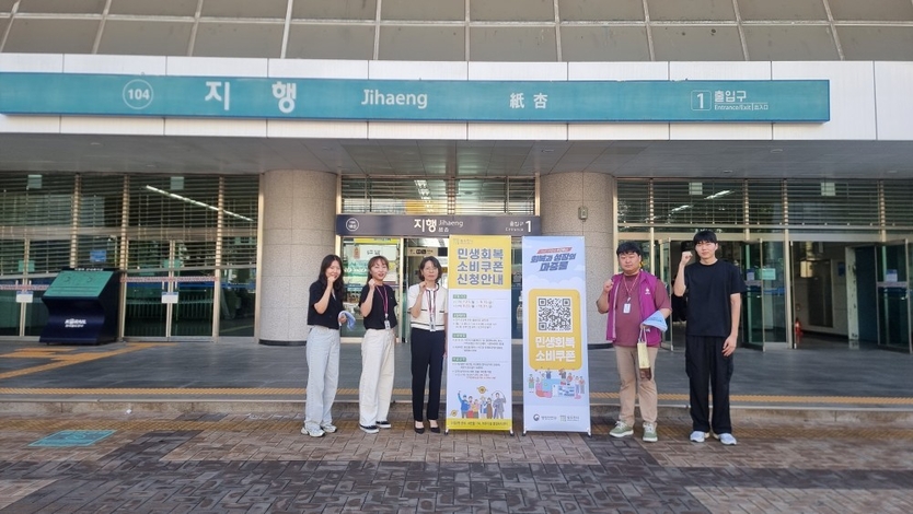 동두천시청 복지정책과, 민생회복 소비쿠폰 직접 홍보 나서고 있다. ⓒ 동두천시 제공