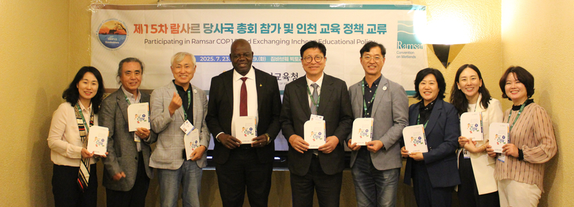 도성훈 인천시교육감이, 람사르 사무총장 및 짐바브웨 교육부 장관과 회동을 하고 있다.ⓒ 인천시교육청 제공