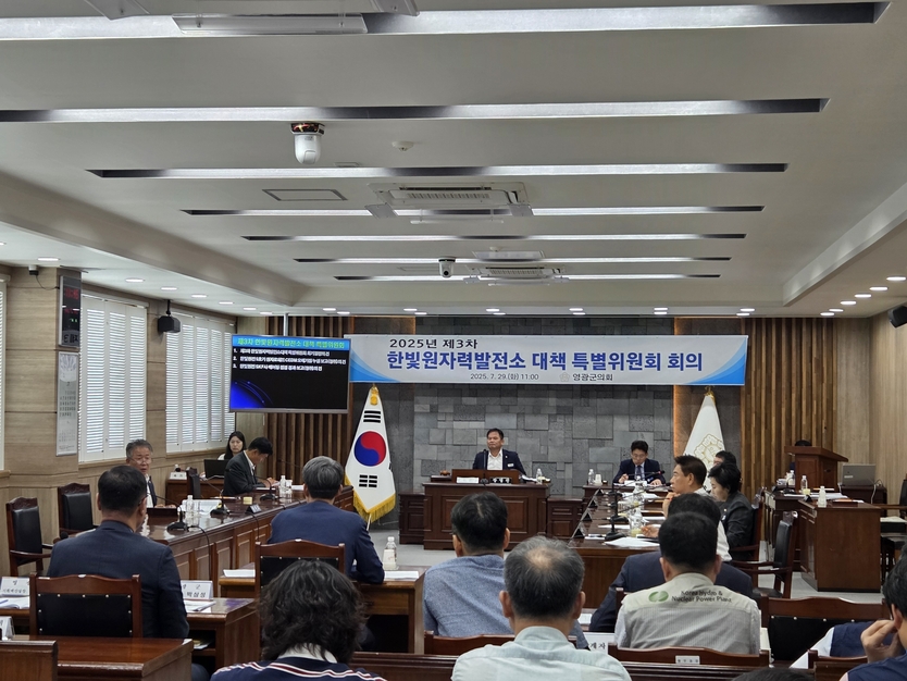 제3차 한빛원자력발전소 대책 특별위원회 회의ⓒ영광군의회 제공
