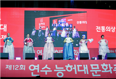 이선희 대표가 제12회 연수능허대문화제에 참가하고 있다. 