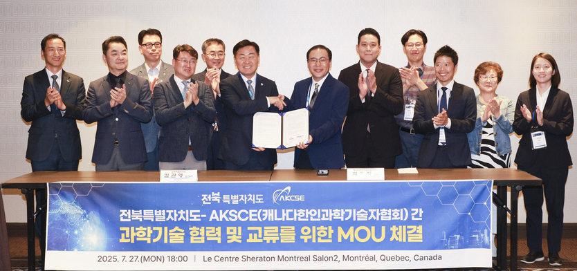 2025 한국_캐나다 과학기술협회 협력 및 교류를 위한 협약식 개최ⓒ자치도 제공