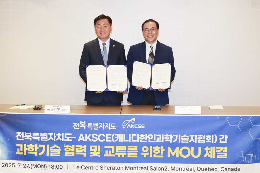 2025 한국_캐나다 과학기술협회 협력 및 교류를 위한 협약식 개최ⓒ자치도 제공